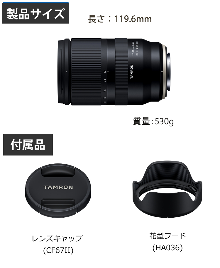 TAMRON（タムロン） （レビューでプレゼント） バッグ付き 17-70mm F2