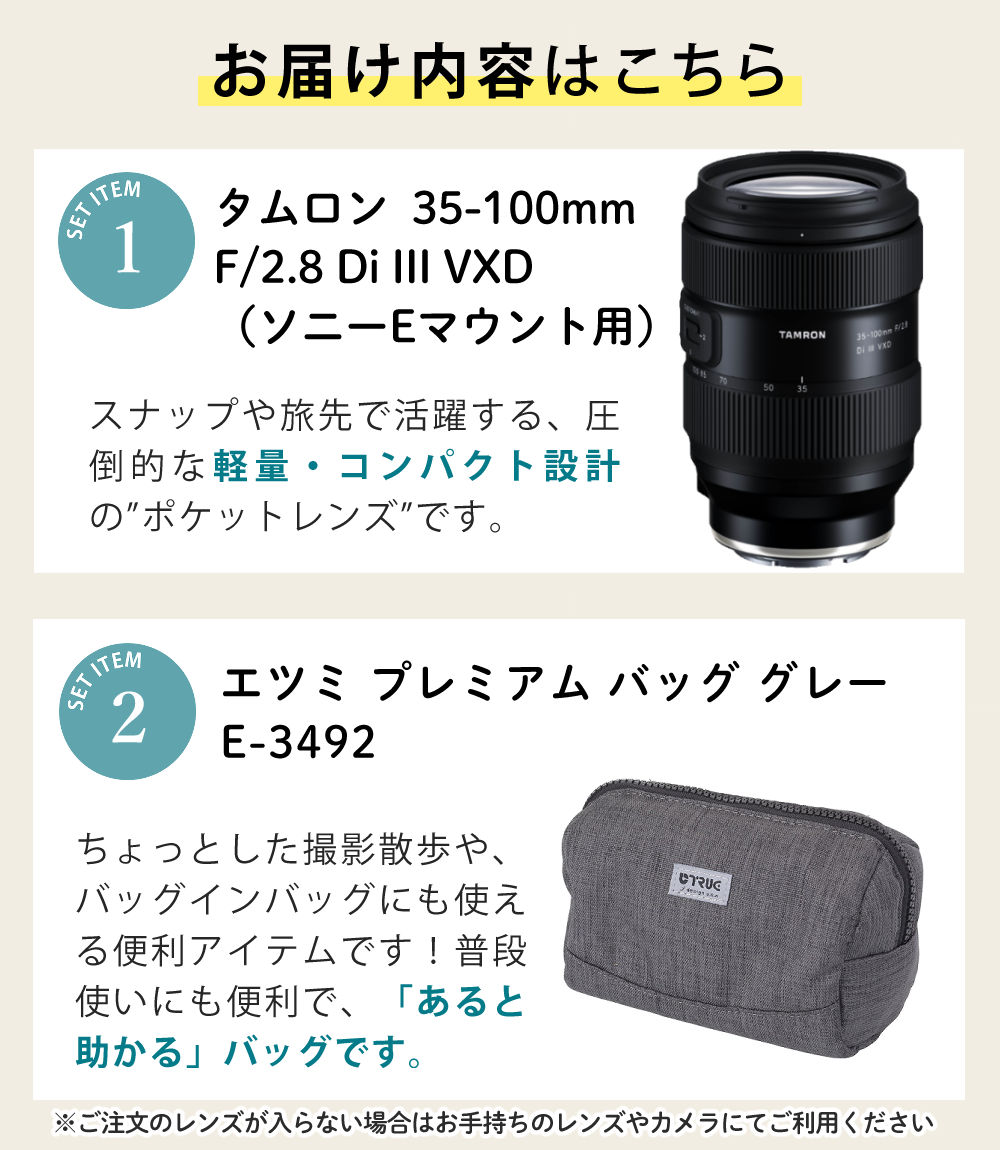 TAMRON（タムロン） 35-100mm F/2.8 Di III VXD ソニーEマウント用