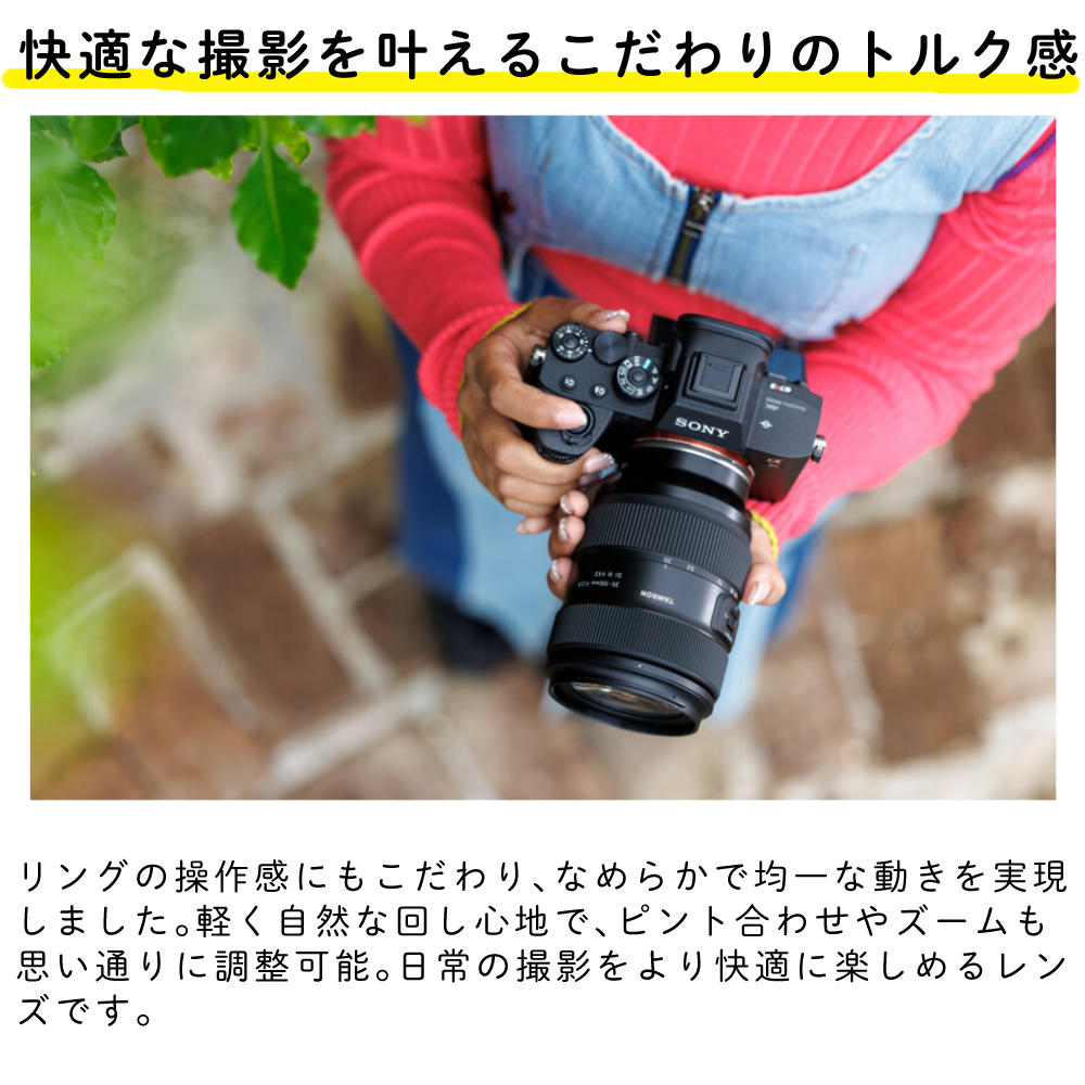 TAMRON（タムロン） 35-100mm F/2.8 Di III VXD ニコンZマウント用