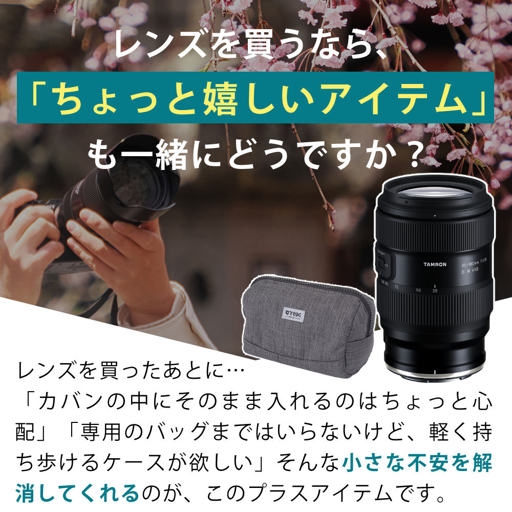 TAMRON（タムロン） 35-100mm F/2.8 Di III VXD ニコンZマウント用
