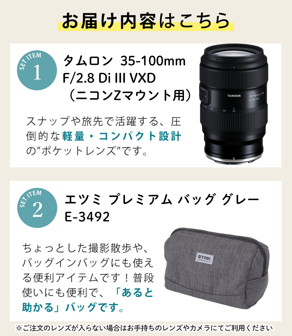 TAMRON（タムロン） 35-100mm F/2.8 Di III VXD ニコンZマウント用