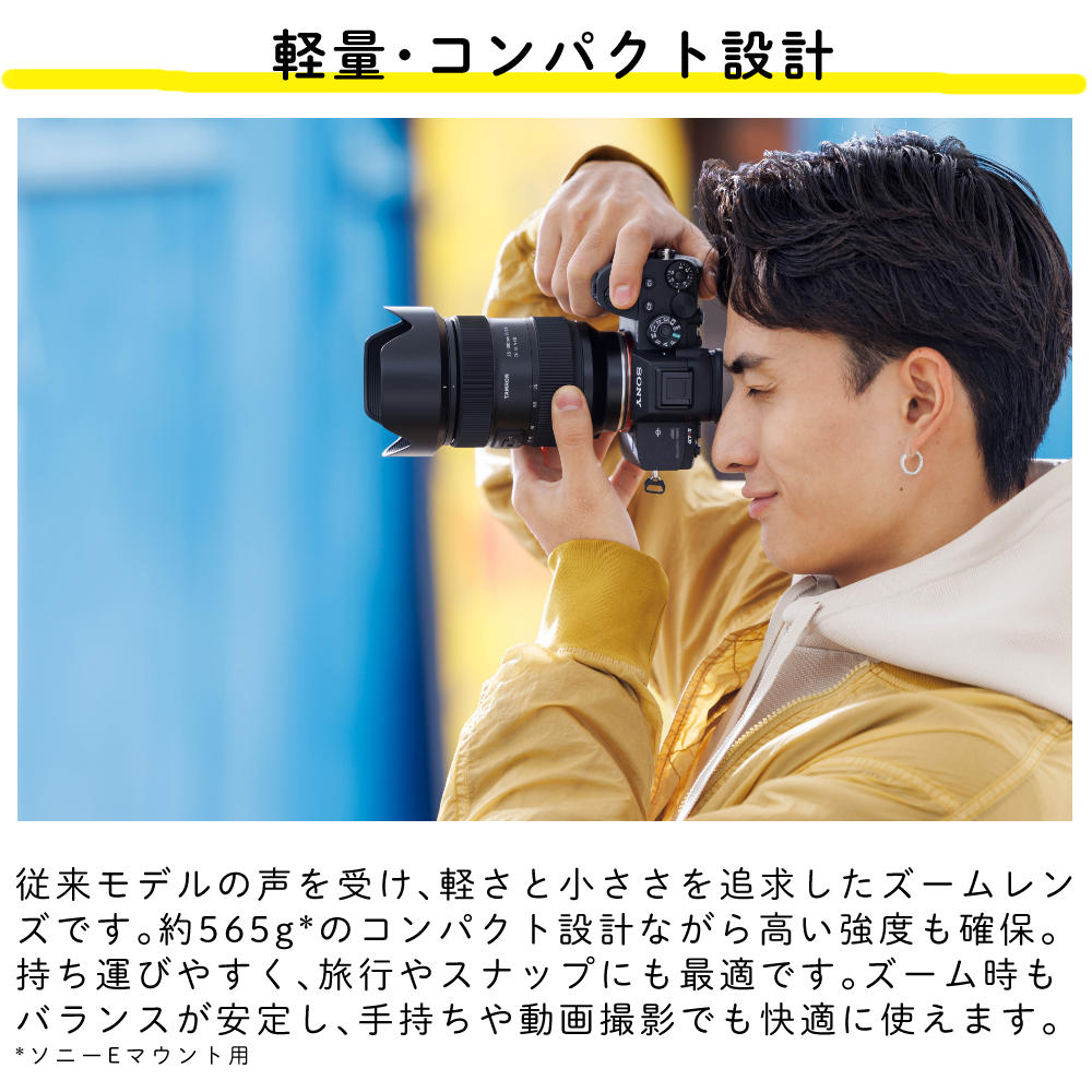 TAMRON（タムロン） 35-100mm F/2.8 Di III VXD ニコンZマウント用