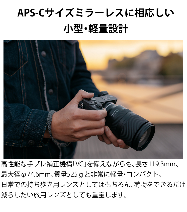 TAMRON（タムロン） 17-70mm F/2.8 Di III-A VC RXD ソニーEマウント用