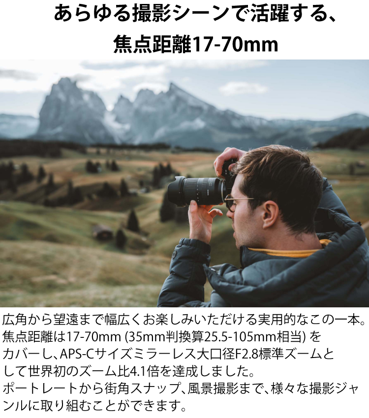 （レビューでプレゼント） レンズ保護フィルター付 タムロン 17-70mm F/2.8 Di III-A VC RXD ソニーEマウント用 B070  : s3403-tam-4029 : ホームショッピング - 通販 - Yahoo!ショッピング