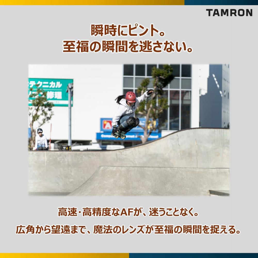TAMRON（タムロン） （レビューでプレゼント） レンズ保護フィルター付