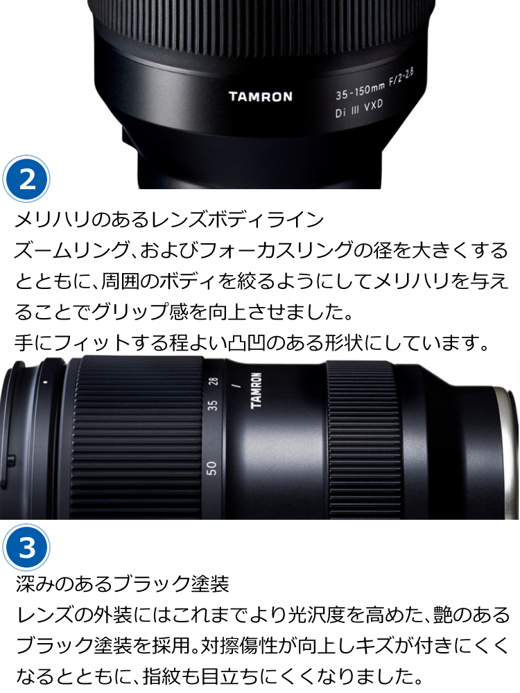 TAMRON(タムロン) 35-150mm F/2-2.8 Di III VXD ソニーEマウント用 TAMRON(タムロン) 35-150mm F/2-2.8 Di III VXD ソニーEマウント用