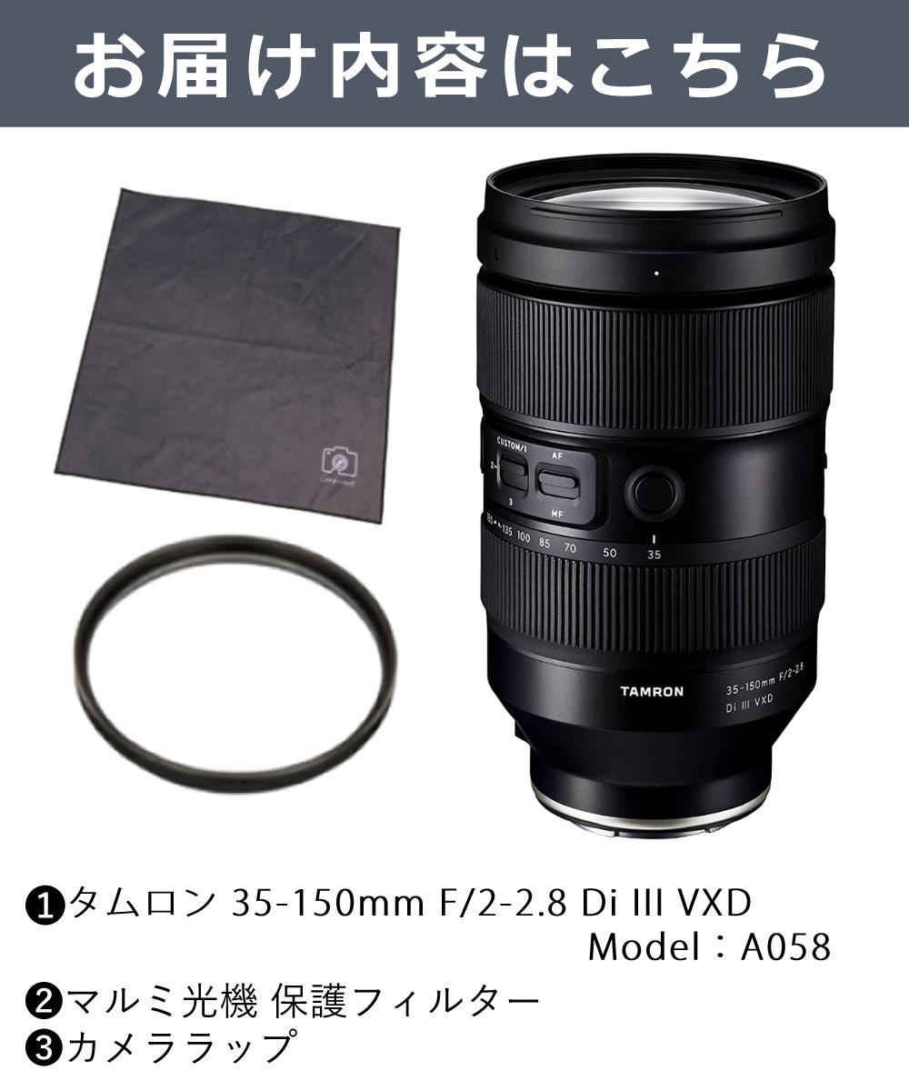 TAMRON（タムロン） （レビューでプレゼント） レンズ保護フィルター付