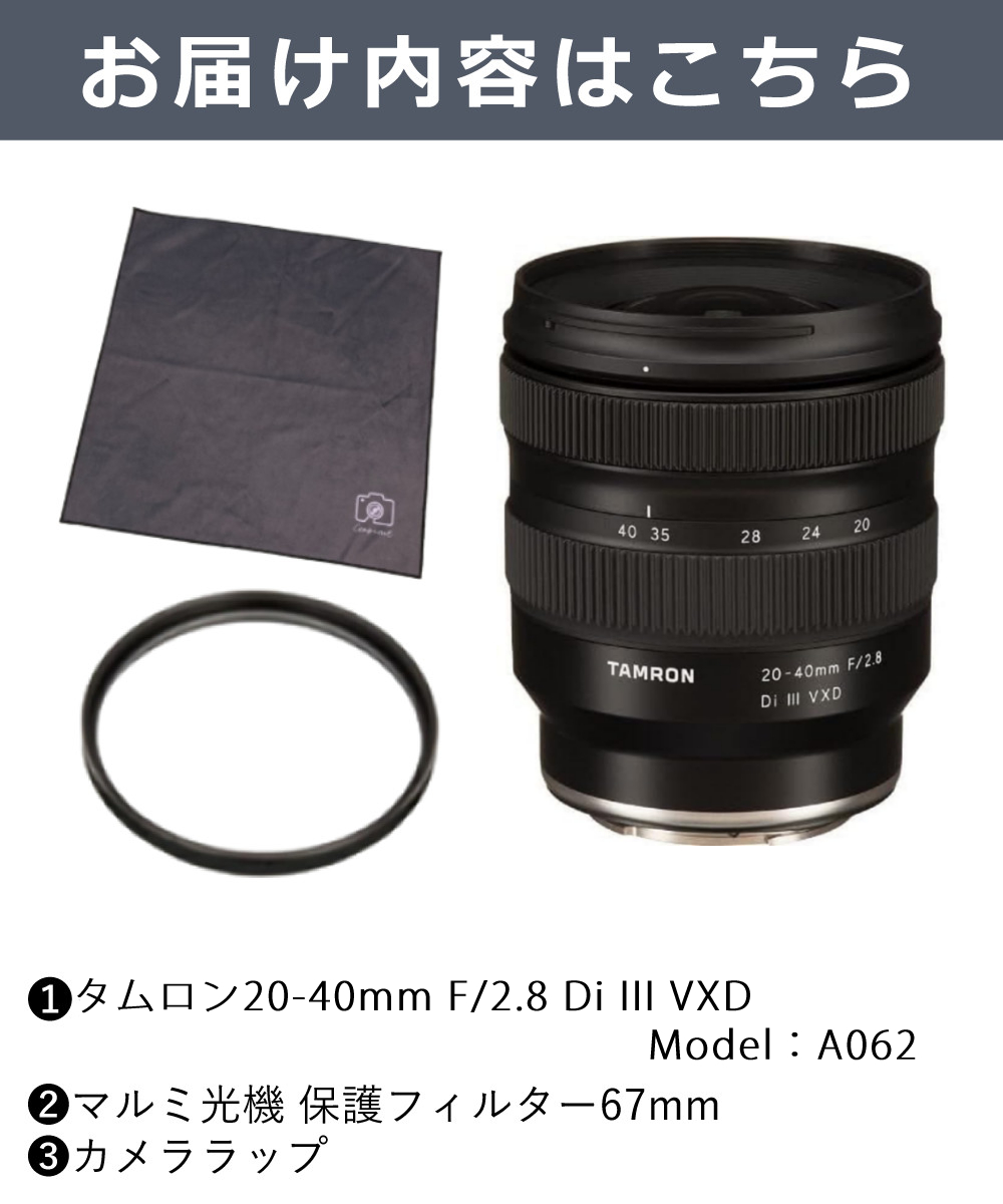 TAMRON（タムロン） （レビューでプレゼント） レンズ保護フィルター付