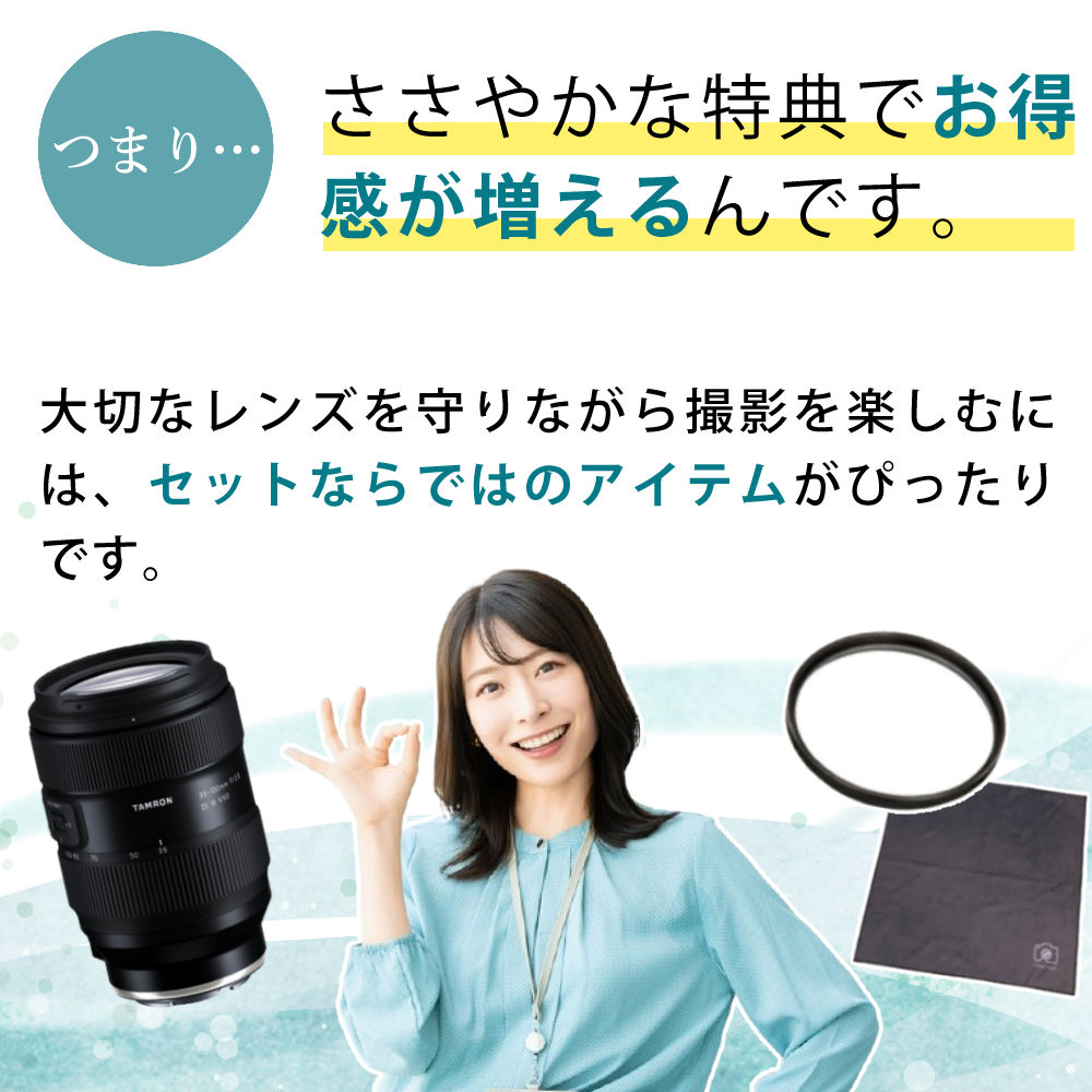 TAMRON（タムロン） 35-100mm F/2.8 Di III VXD ソニーEマウント用
