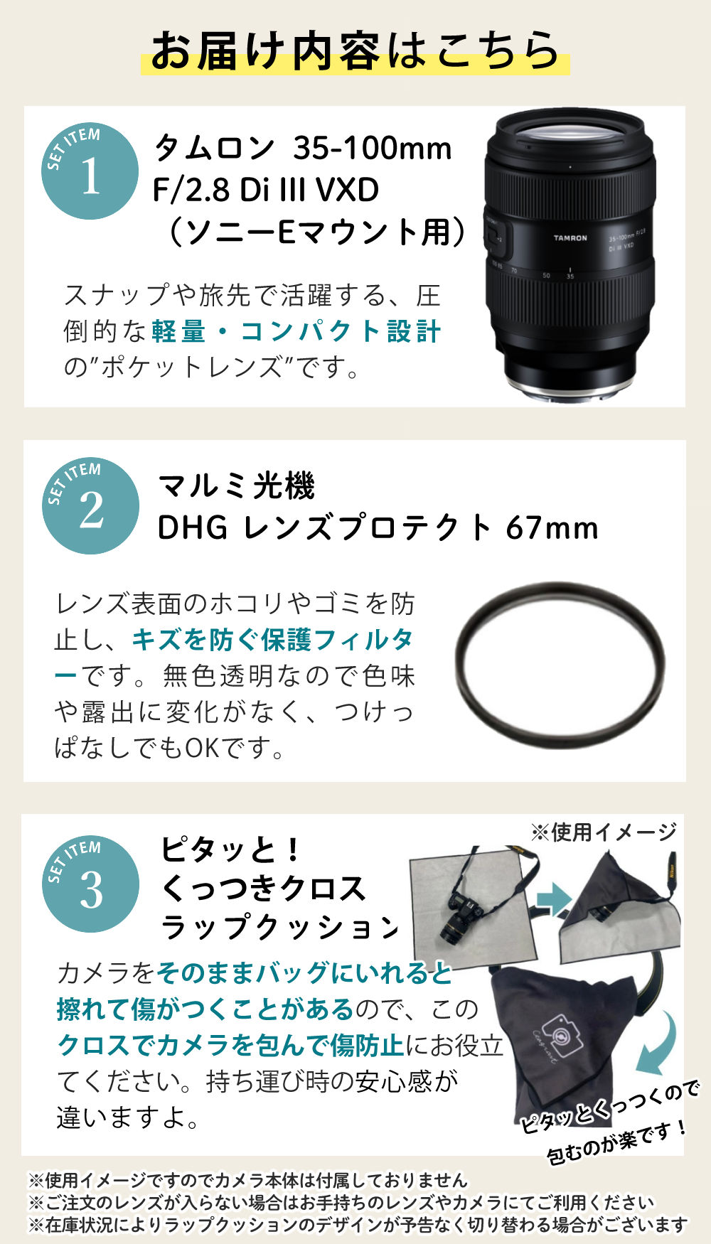 TAMRON（タムロン） 35-100mm F/2.8 Di III VXD ソニーEマウント用