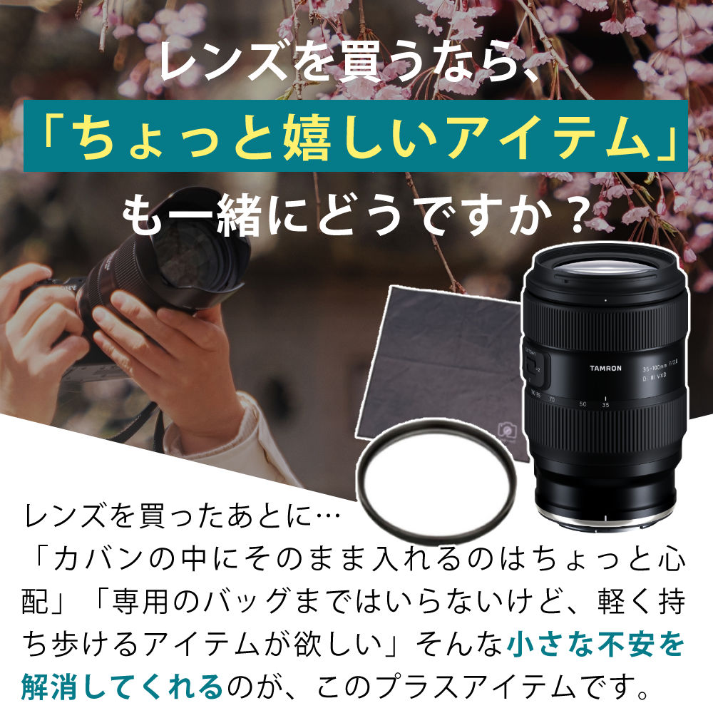 TAMRON（タムロン） 35-100mm F/2.8 Di III VXD ニコンZマウント用