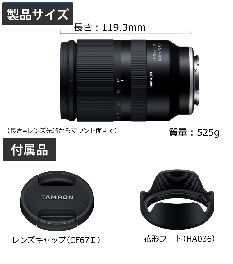 DAN様 TAMRON 17-70mm F2.8 SONY ケンコーフィルター DSC09642.jpg?fit=2048,1368&ssl=1
