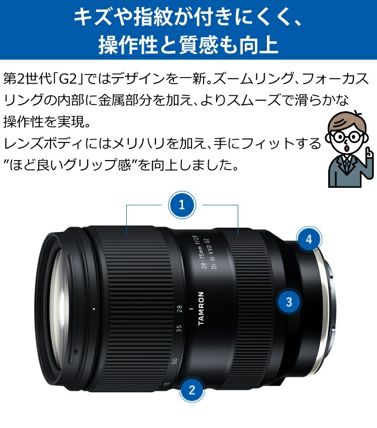 保護フィルタ+TAMRON28-75mm F/2.8 Di III VXD G2 Amazon | TAMRON 28-75mm F/2.8 Di III VXD G2用 互換品マルチコートUV