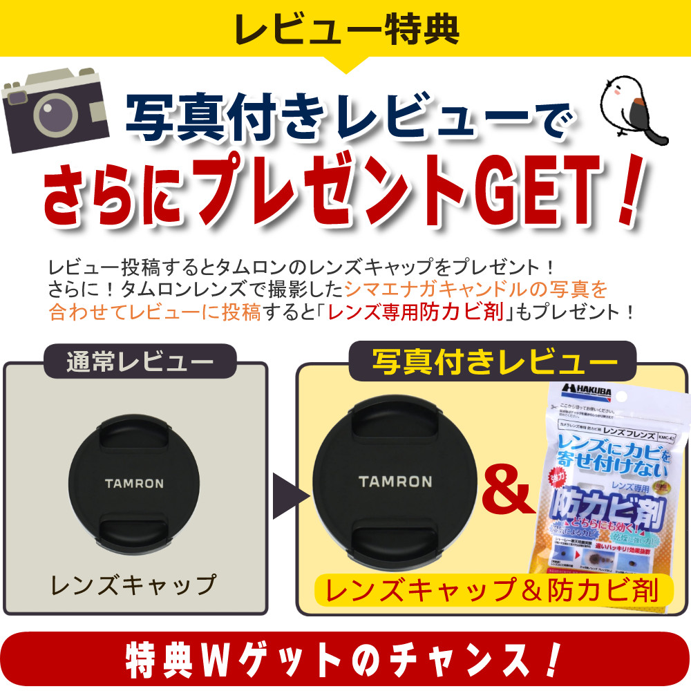TAMRON（タムロン） （レビューでプレゼント） 強化ガラス保護
