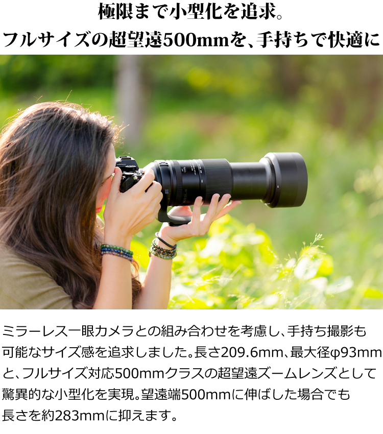 TAMRON（タムロン） （レビューでプレゼント） 150-500mm F/5-6.7 Di