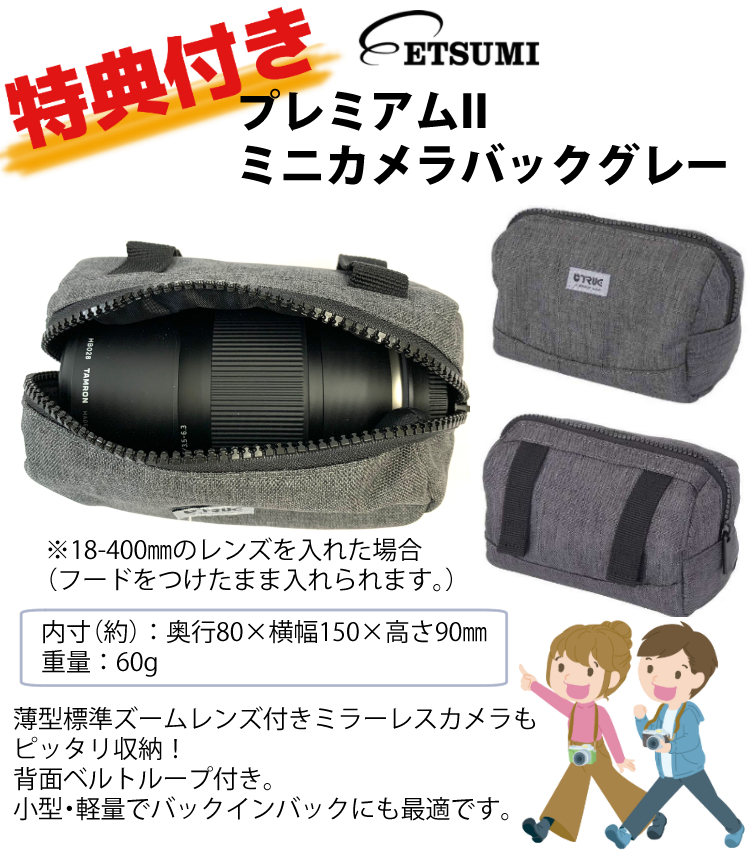 TAMRON（タムロン） （レビューでレンズキャッププレゼント） バッグ