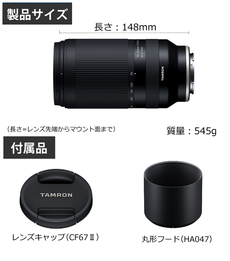 美品⭕️tamron70-300mm eマウント Amazon.com : Tamron 70-300mm F/4.5-6.3 Di III RXD for Sony