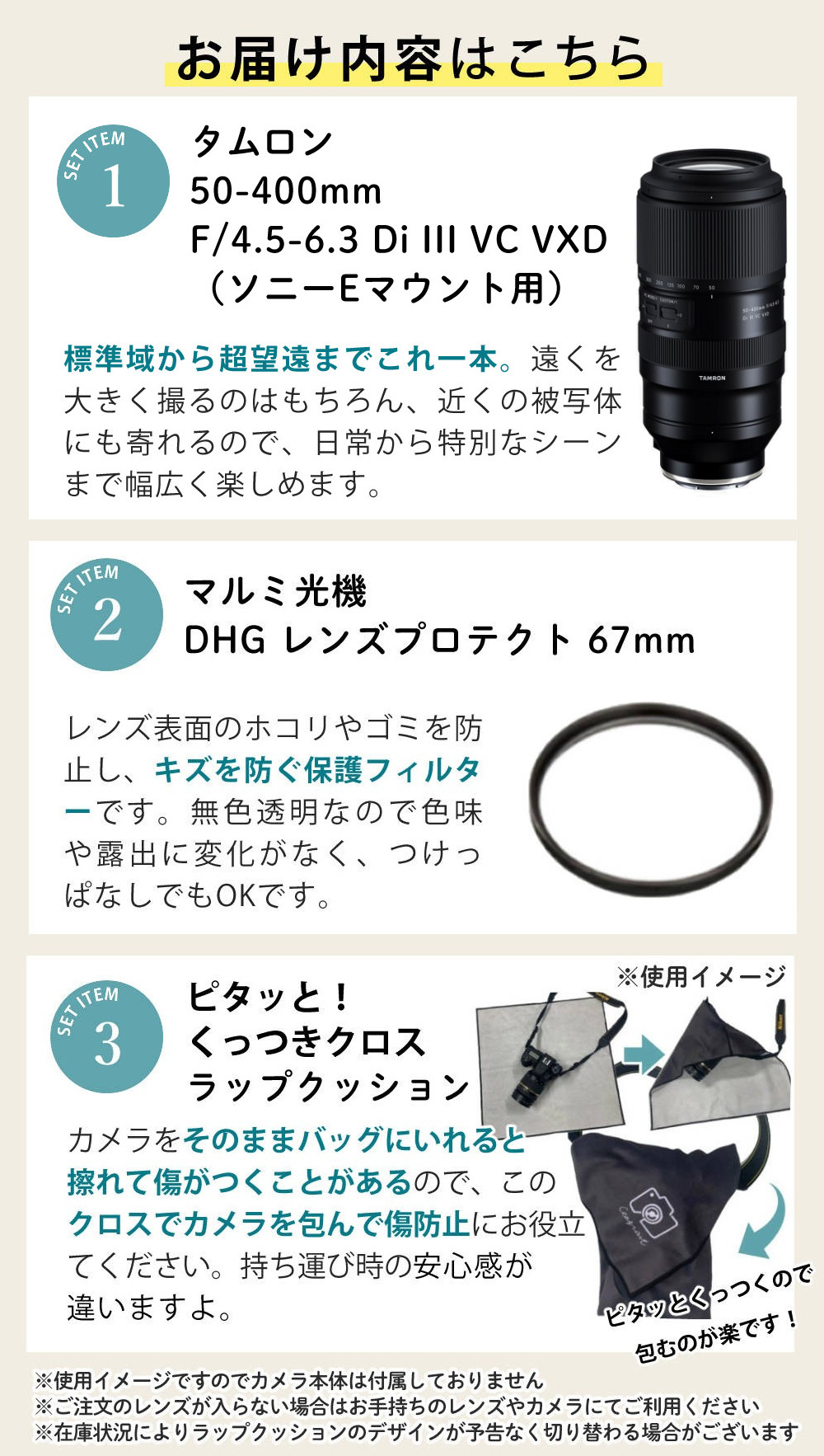 TAMRON（タムロン） 50-400mm F4.5-6.3 Di III VC VXD ソニーEマウント