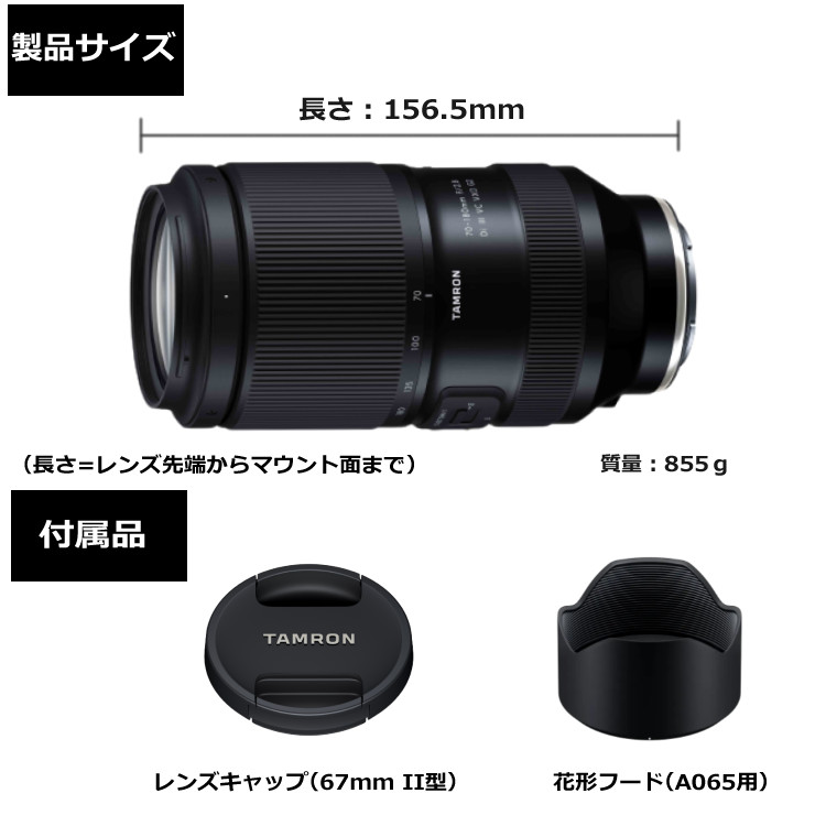 TAMRON（タムロン） （レビューでレンズキャッププレゼント）タムロン