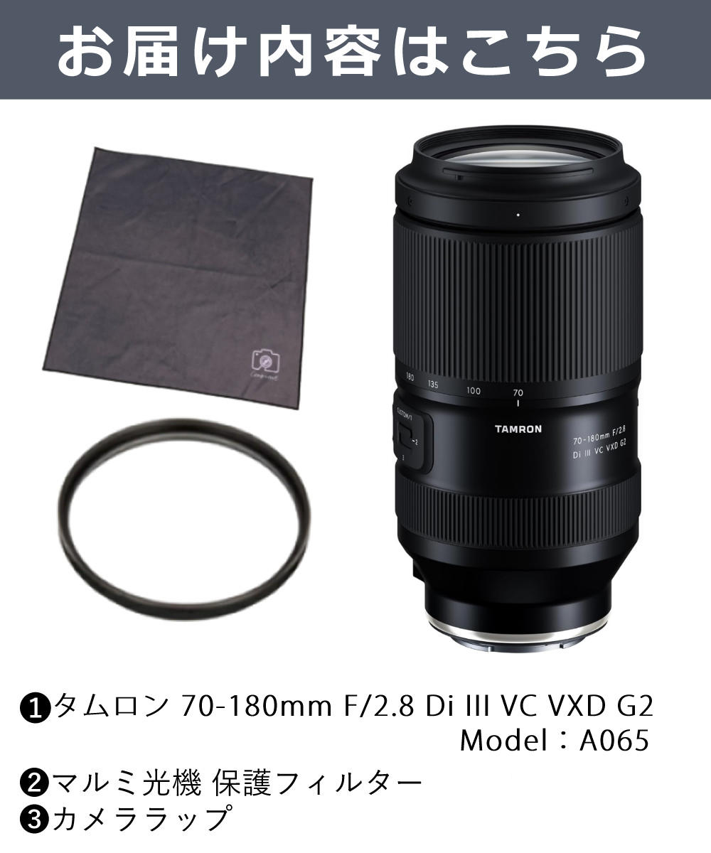 TAMRON（タムロン） （レビューでレンズキャッププレゼント）タムロン