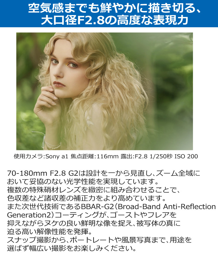 レビューでレンズキャッププレゼント）タムロン 70-180mm F/2.8 Di III 