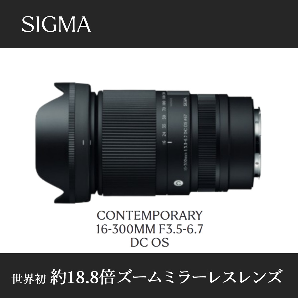 シグマ（SIGMA） （レビューでプレゼント） バッグ付き 16-300mm F3.5