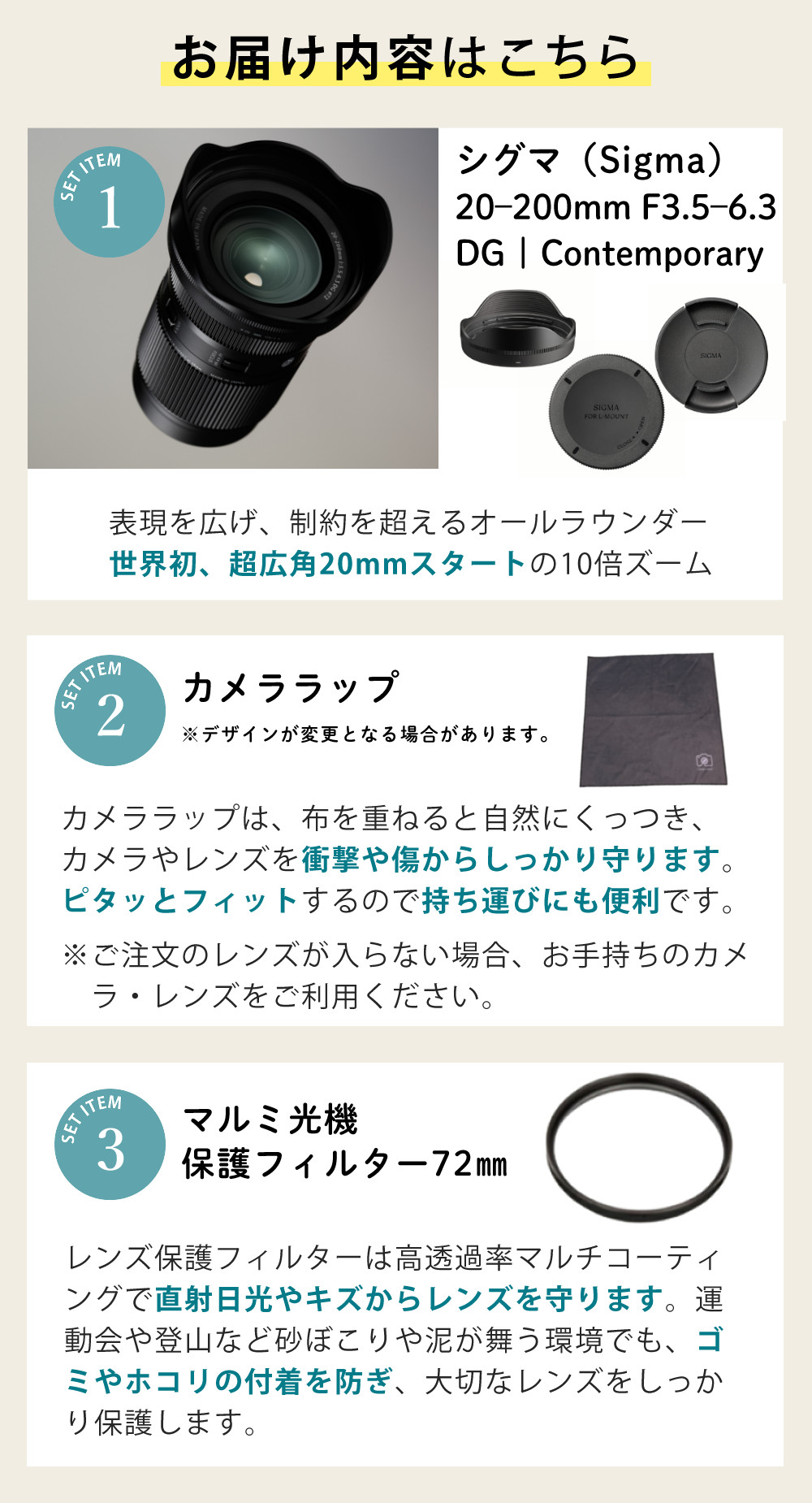 シグマ（SIGMA） レンズ保護フィルター付 20-200mm F3.5-6.3 DG（C