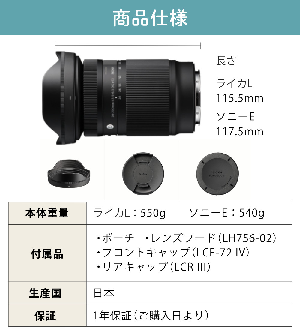 シグマ レンズ保護フィルター付 20-200mm F3.5-6.3 DG（C