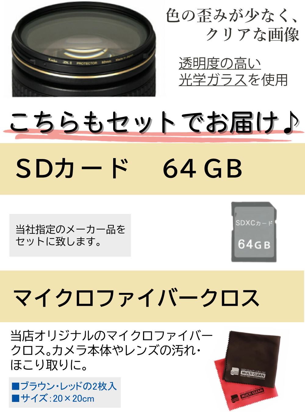 シグマ（SIGMA） （レビューでプレゼント） ケンコー高品質フィルター