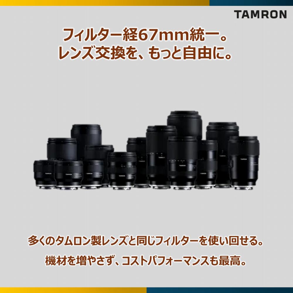 TAMRON（タムロン） （レビューでプレゼント） バッグ付き 28-200mm F