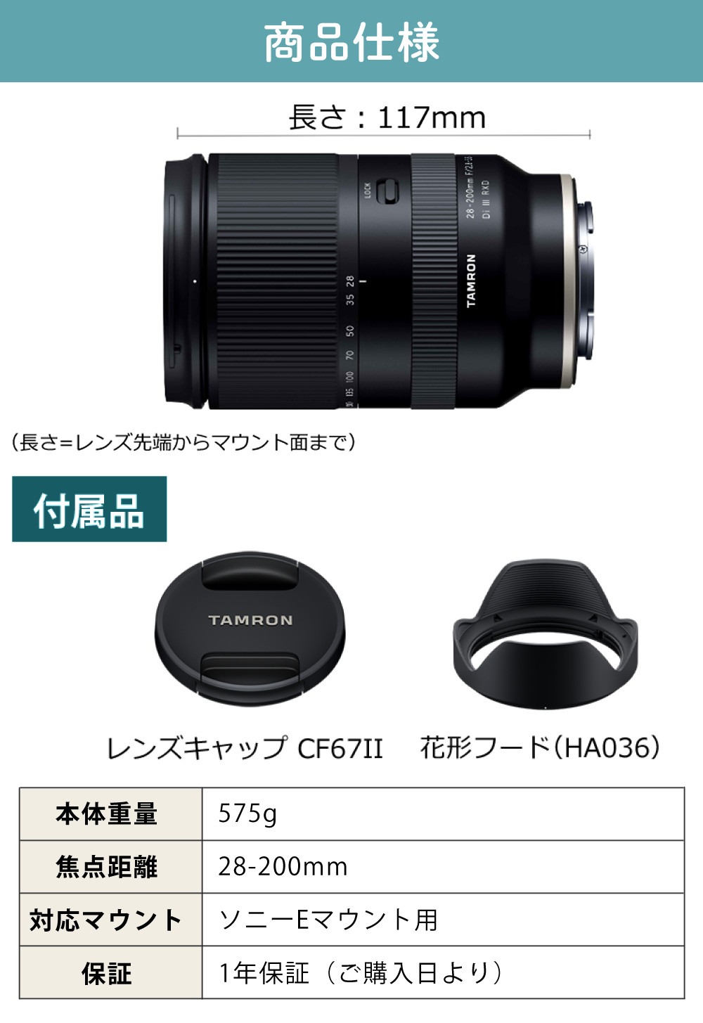 TAMRON（タムロン） 28-200mm 高倍率ズームレンズ F/2.8-5.6 Di III
