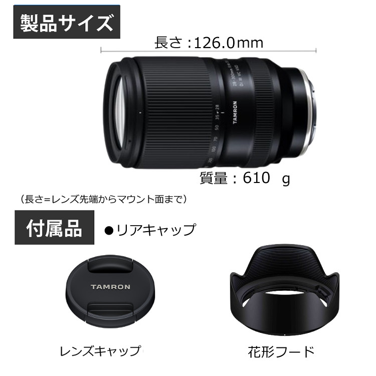 TAMRON（タムロン） （レビューでプレゼント） バッグ付き 28-300mm F4