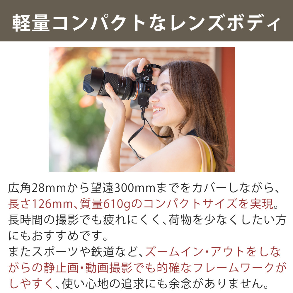 TAMRON（タムロン） （レビューでプレゼント） バッグ付き 28-300mm F4