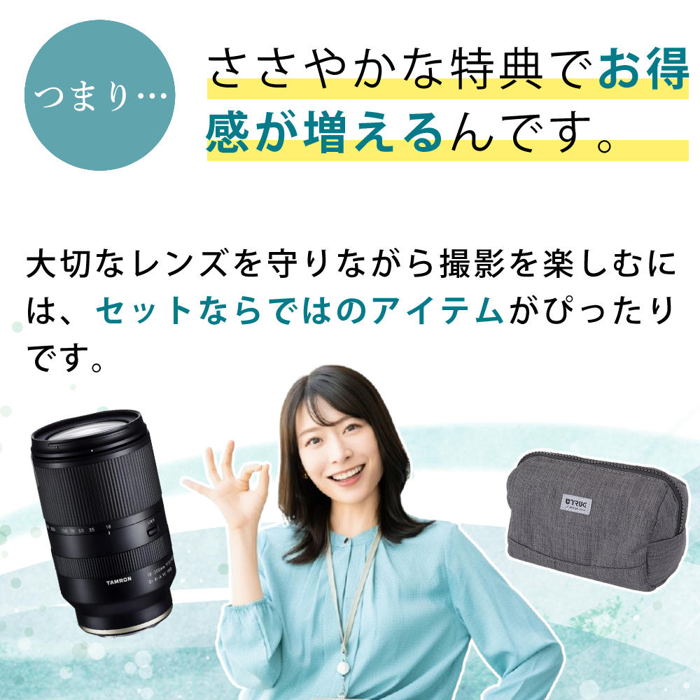 TAMRON（タムロン） 18-300mm F/3.5-6.3 Di III-A VC VXD ニコンZ