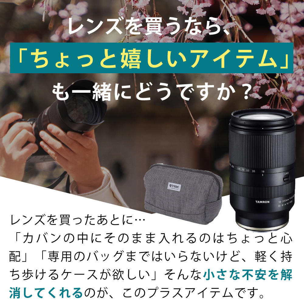 TAMRON（タムロン） 18-300mm F/3.5-6.3 Di III-A VC VXD キヤノンRF