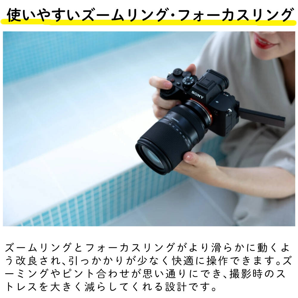 TAMRON（タムロン） 25-200mm F/2.8-5.6 Di III VXD G2 ソニーE