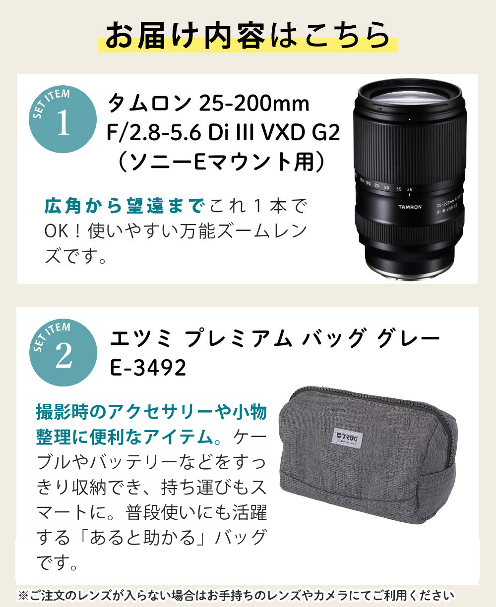 TAMRON（タムロン） 高倍率ズームレンズ 25-200mm F2.8-5.6 Di III VXD