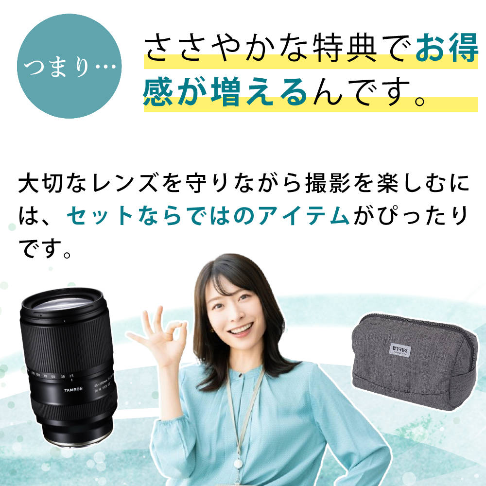 TAMRON（タムロン） 25-200mm F/2.8-5.6 Di III VXD G2 ソニーE