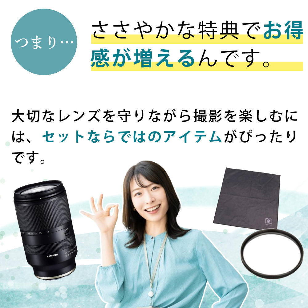 TAMRON（タムロン） 18-300mm F/3.5-6.3 Di III-A VC VXD ニコンZ