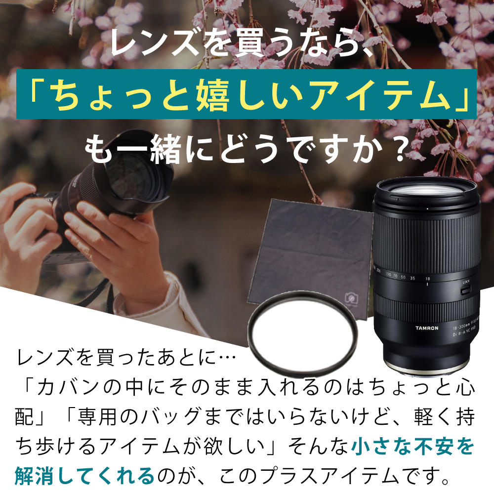 TAMRON（タムロン） 18-300mm F/3.5-6.3 Di III-A VC VXD キヤノンRF
