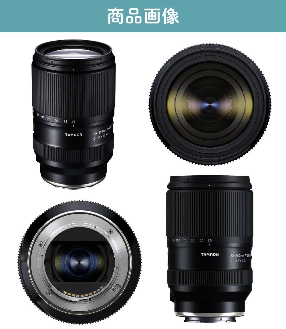 TAMRON（タムロン） 25-200mm 高倍率ズームレンズ F2.8-5.6 Di III VXD