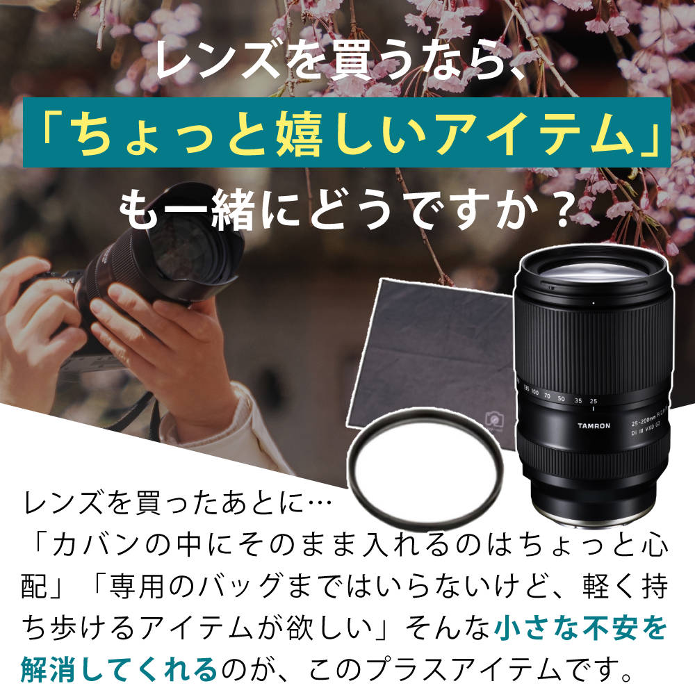 TAMRON（タムロン） 25-200mm F/2.8-5.6 Di III VXD G2 ソニーE