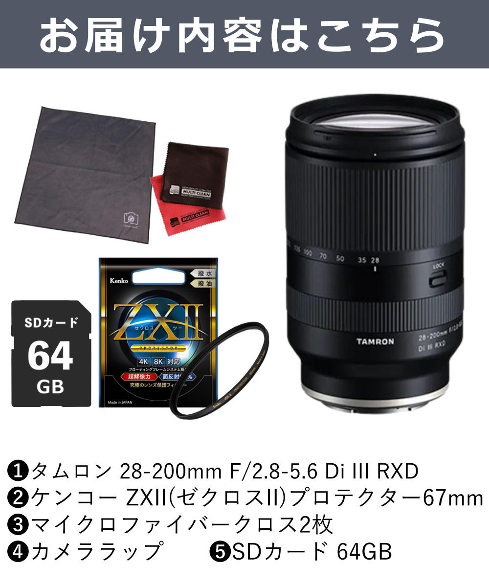TAMRON （レビューでプレゼント） レンズ保護フィルター付