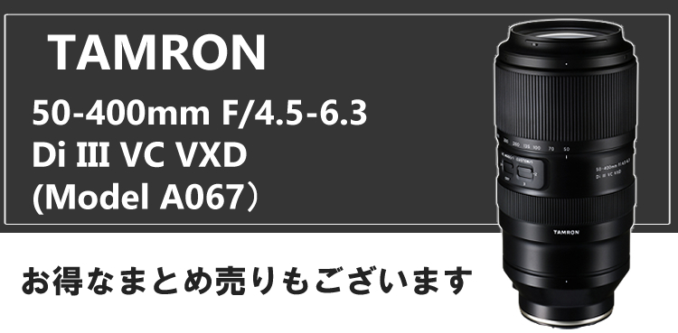 数量限定バック付き！】タムロン 50-400mm F4.5-6.3 Di III VC VXD ソニーEマウント用【A067】  :S3404-TAM-1050:ホームショッピング - 通販 - Yahoo!ショッピング