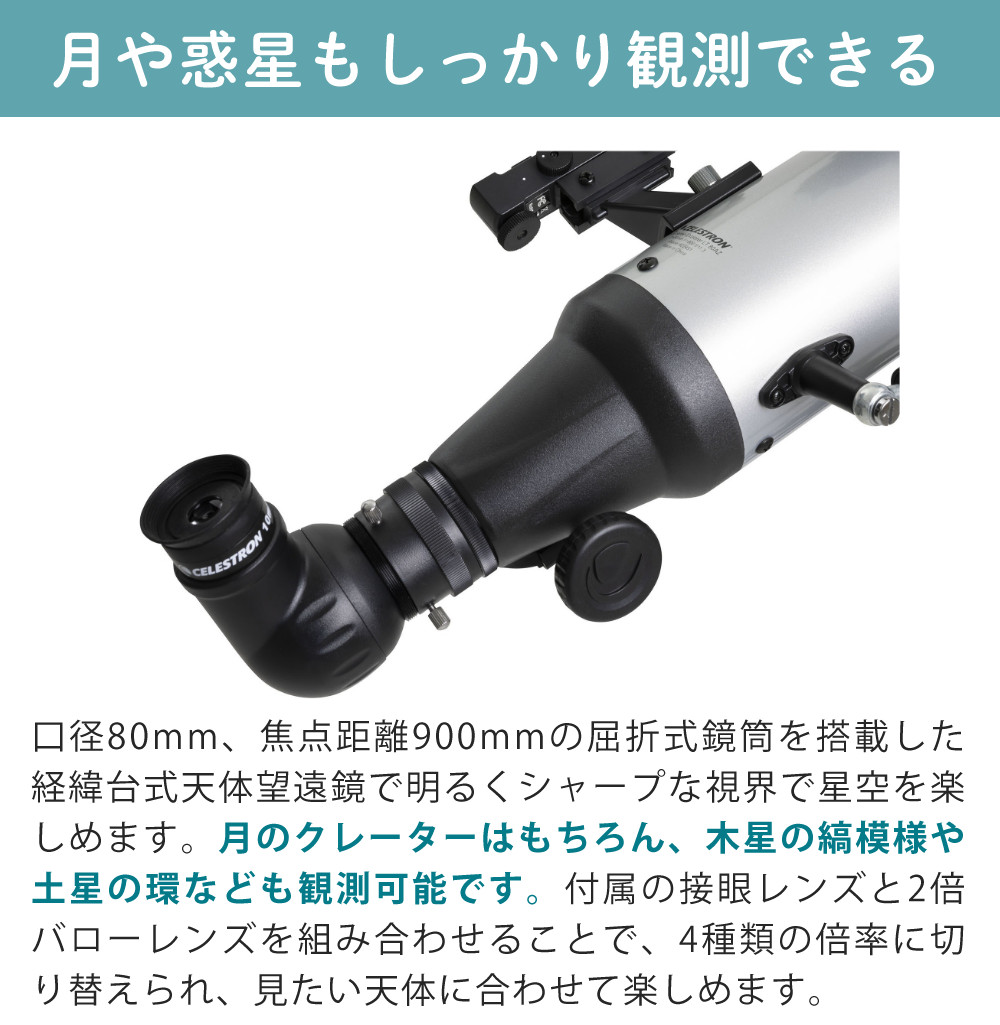 CELESTRON（セレストロン） 天体望遠鏡 StarSense Explorer LT 80AZ