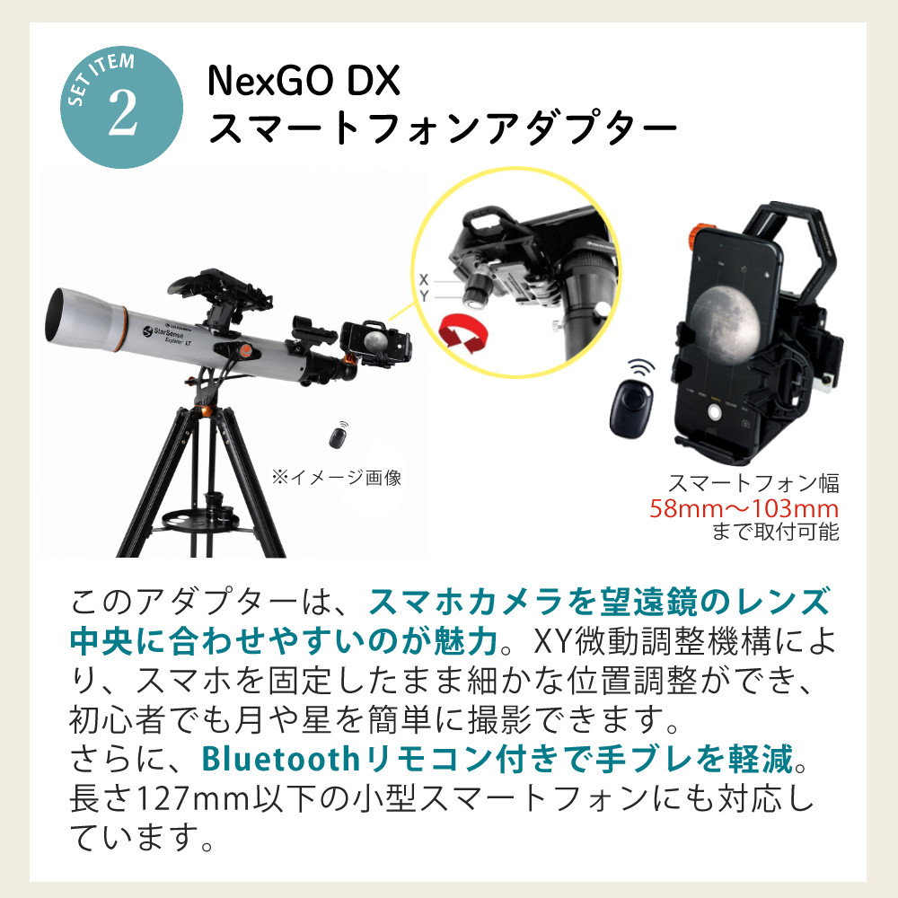 CELESTRON（セレストロン） 天体望遠鏡 StarSense Explorer LT 80AZ