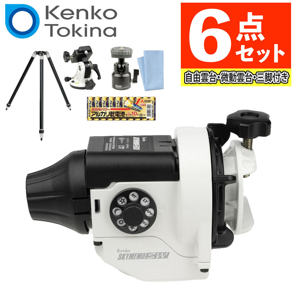 Kenko ポータブル赤道儀 スカイメモS Amazon | ケンコー(Kenko) ポータブル赤道儀 スカイメモSW Wi-Fi