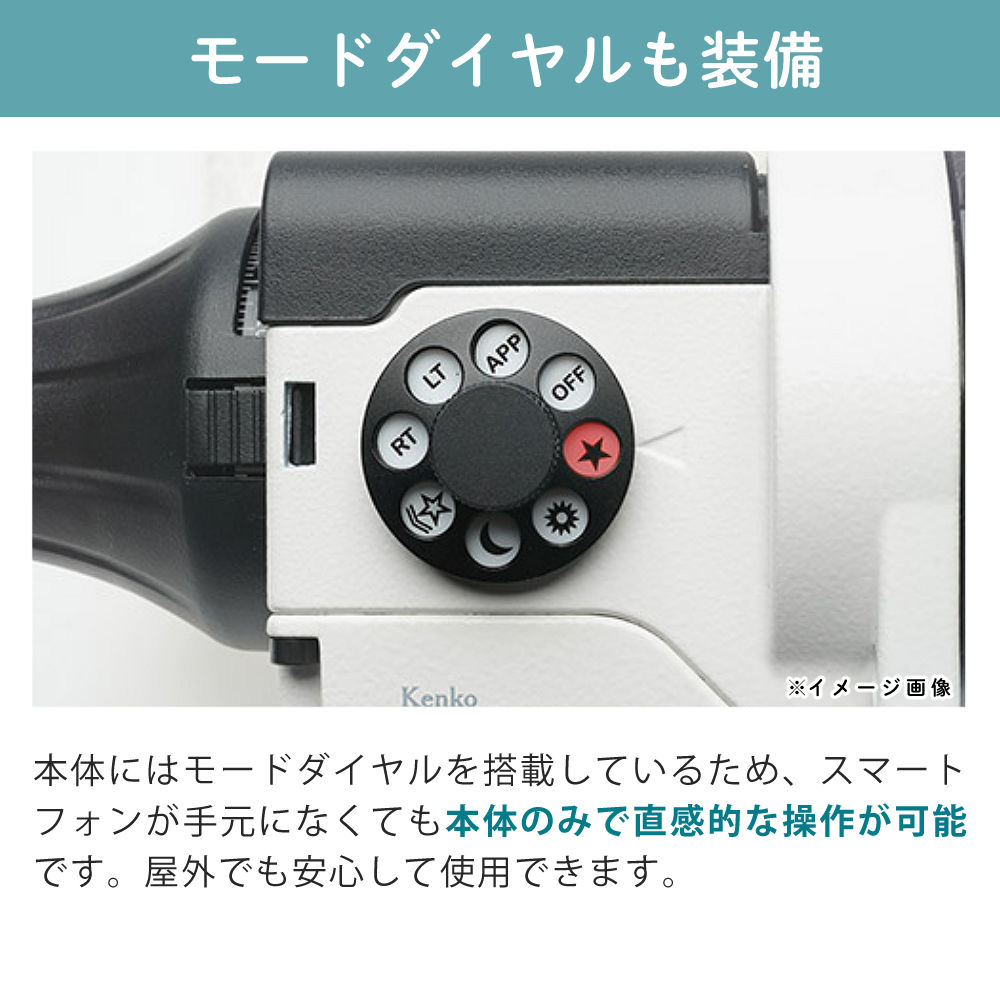 ケンコー・トキナー（KenkoTokina） ケンコー ポータブル赤道儀
