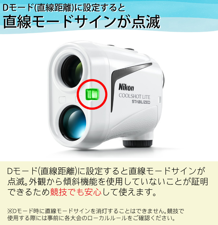 ニコン（Nikon） レーザー距離計 ゴルフ COOLSHOT LITE STABILIZED