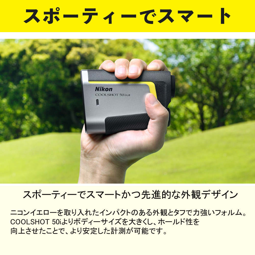 ニコン ゴルフ レーザー距離計 COOLSHOT 50i GII 高低差対応